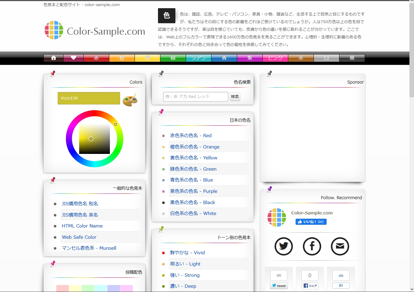 Color-Sample.com