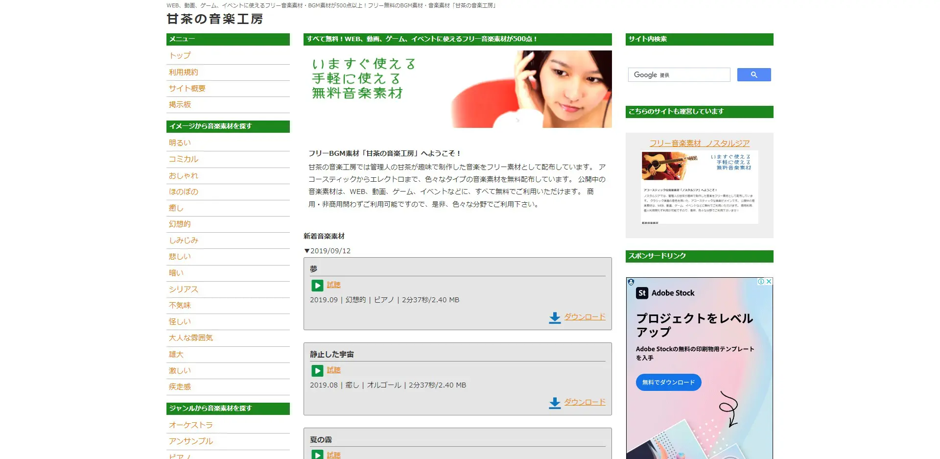 公の場での発言・インタビュー報道記録