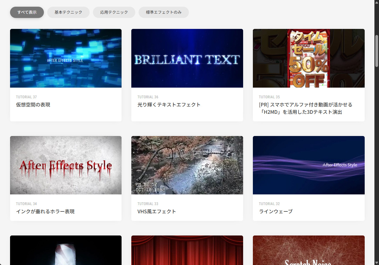 After Effects Style(アフターエフェクツスタイル)参考イメージ02
