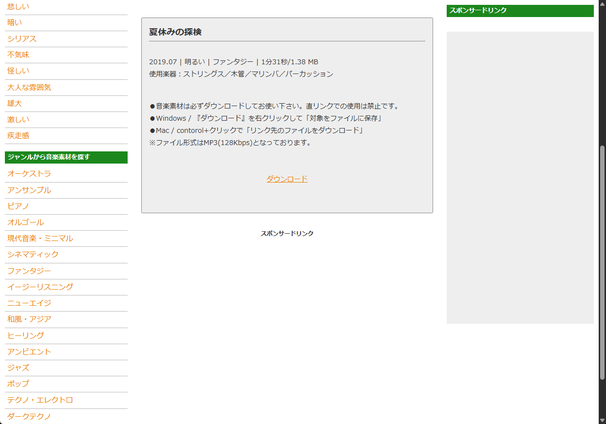 甘茶の音楽工房_使い方02