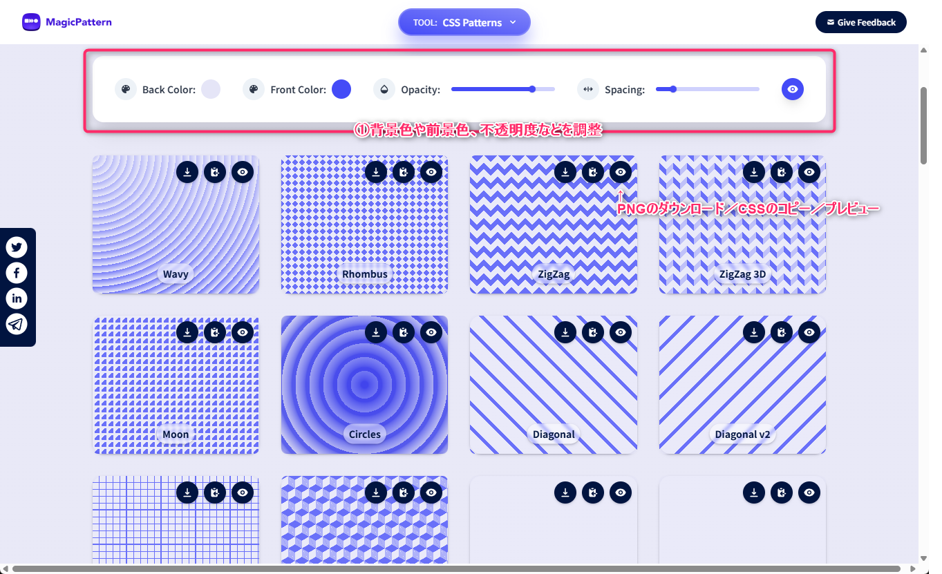 CSS Background Patternsの使い方