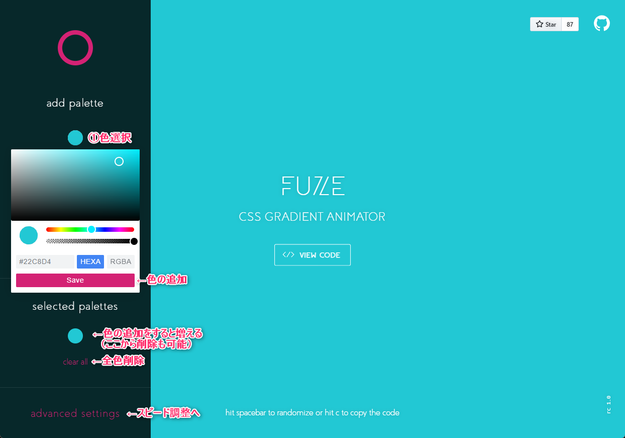 FUZE（フューズ）の使い方2