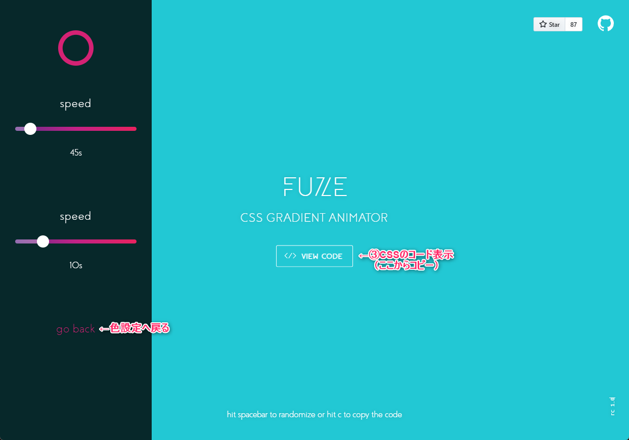 FUZE（フューズ）の使い方3