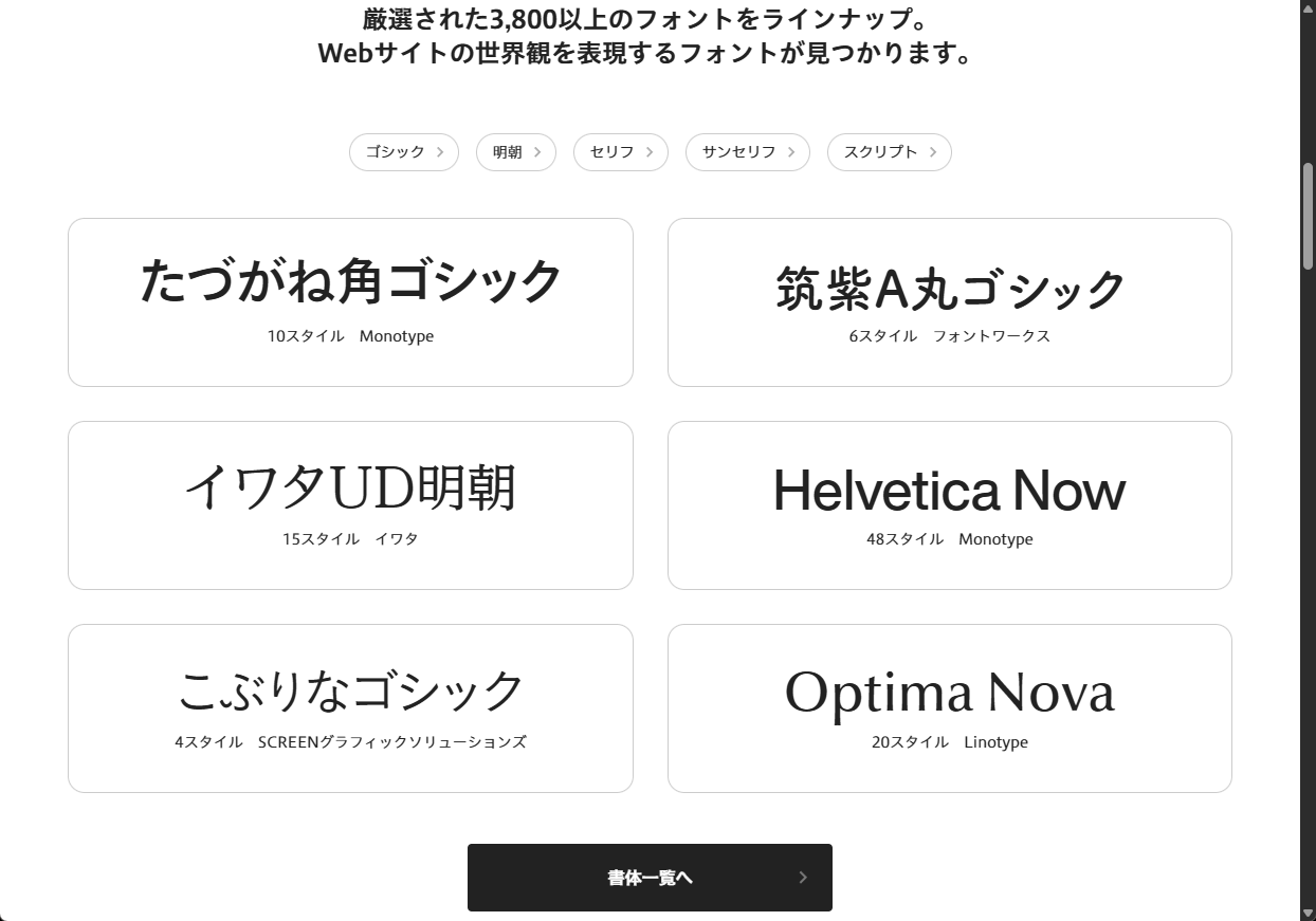 FONTPLUS(フォントプラス)参考イメージ01