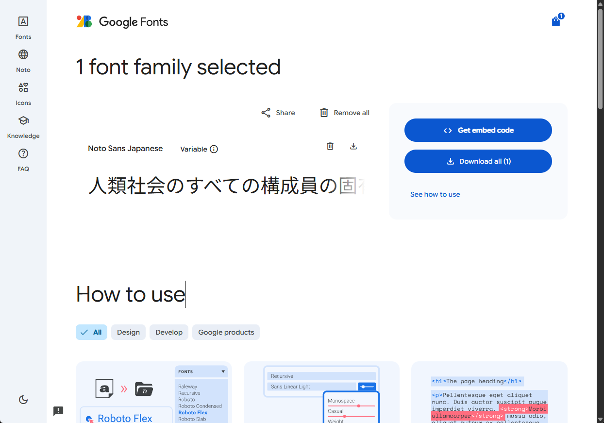 Google Fonts(グーグルフォント)使い方03