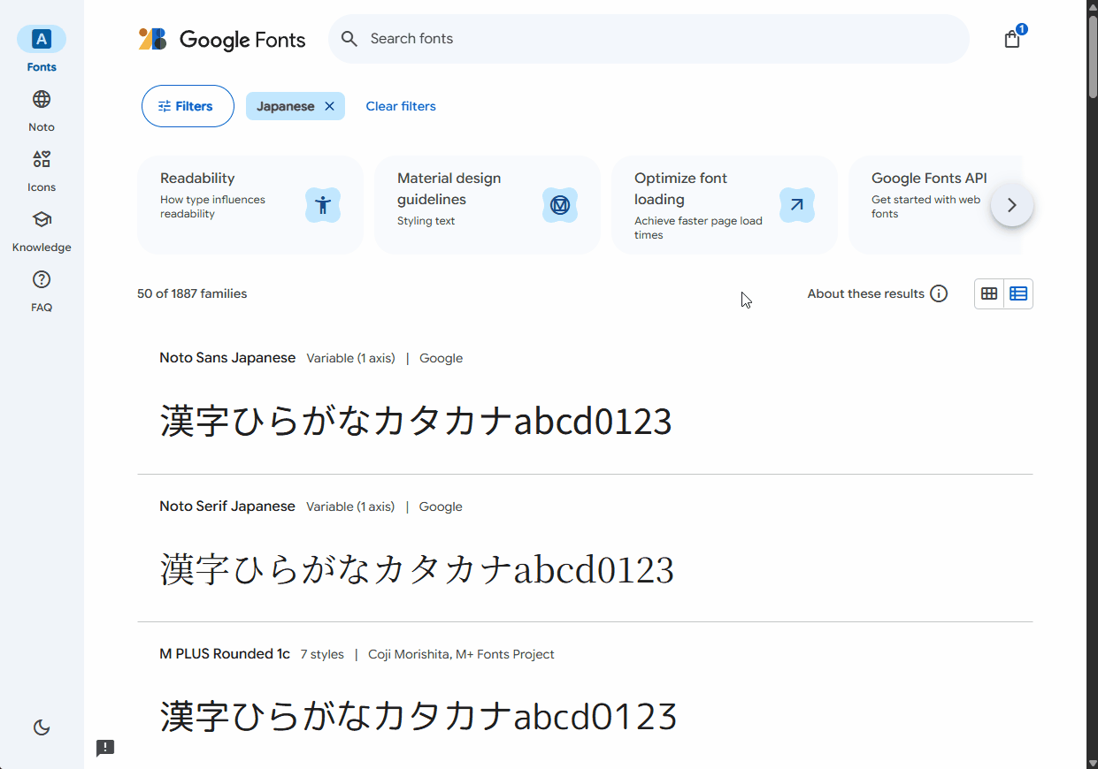 Google Fonts(グーグルフォント)使い方02