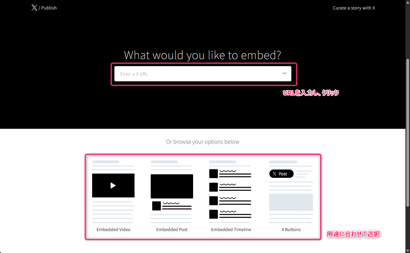 X Publish(エックスパブリッシュ)使い方