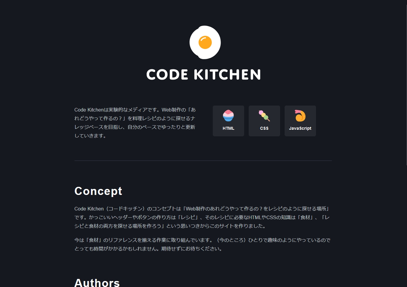 CODE KICHEN（コードキッチン）