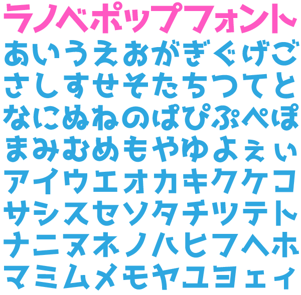 ラノベPOP V2(ラノベポップブイツー)イメージ02