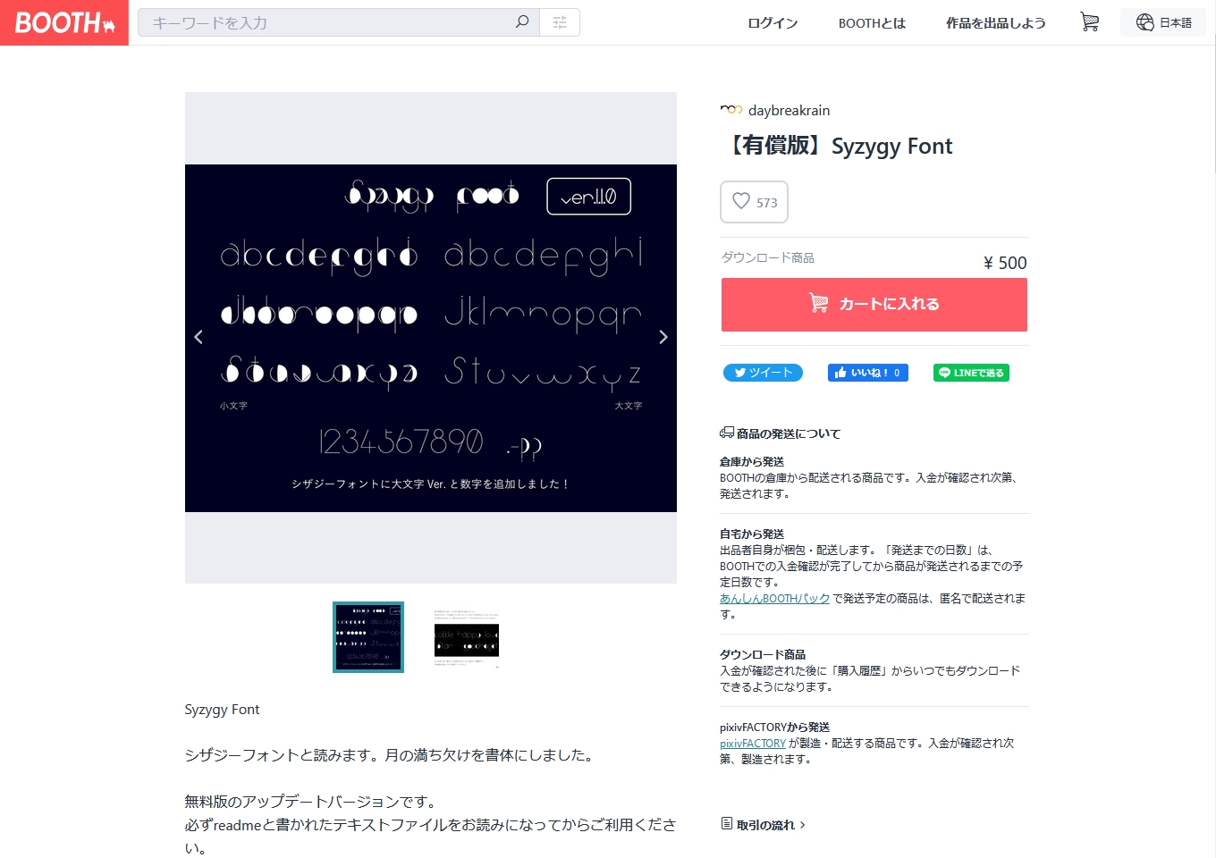 Syzygy Font（ジザジーフォント）