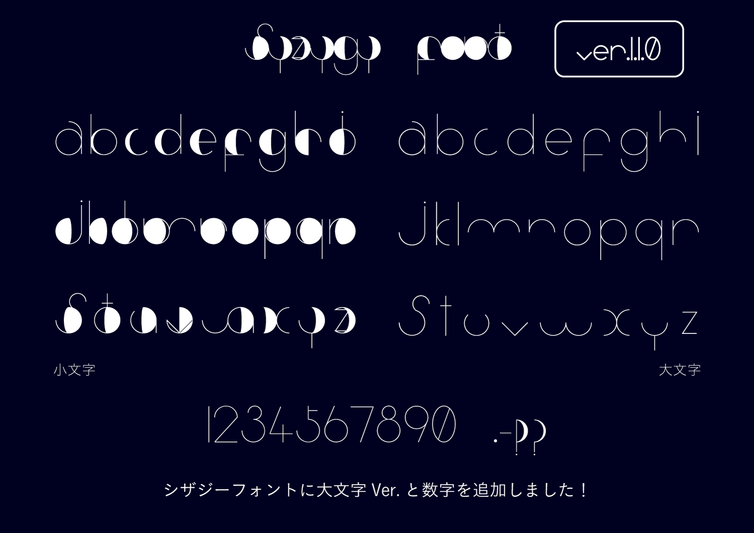 Syzygy Font(ジザジーフォント)参考イメージ01