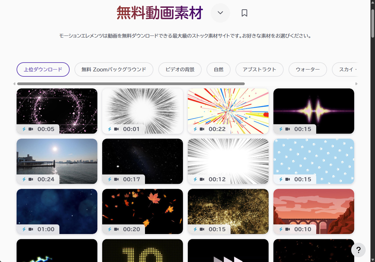 motionElements（モーションエレメンツ）参考イメージ02