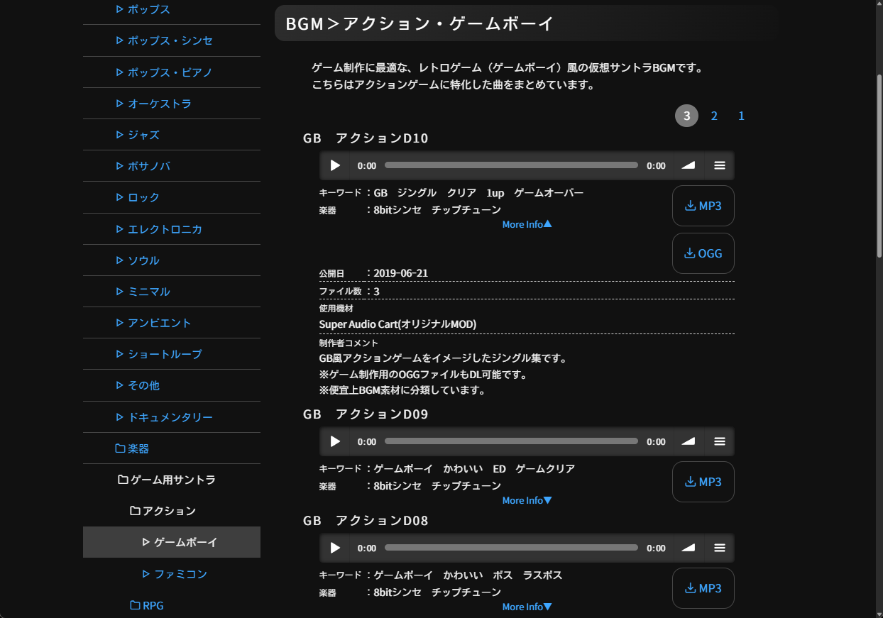 OtoLogic（オトロジック）使い方02