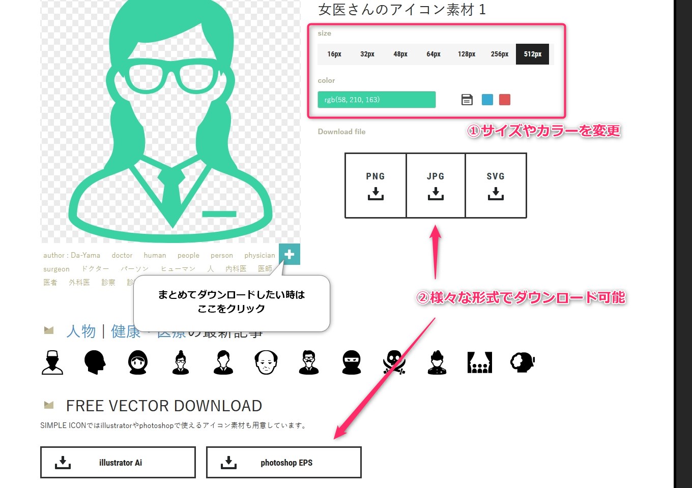 ICOOON MONO（アイコーンモノ）使い方