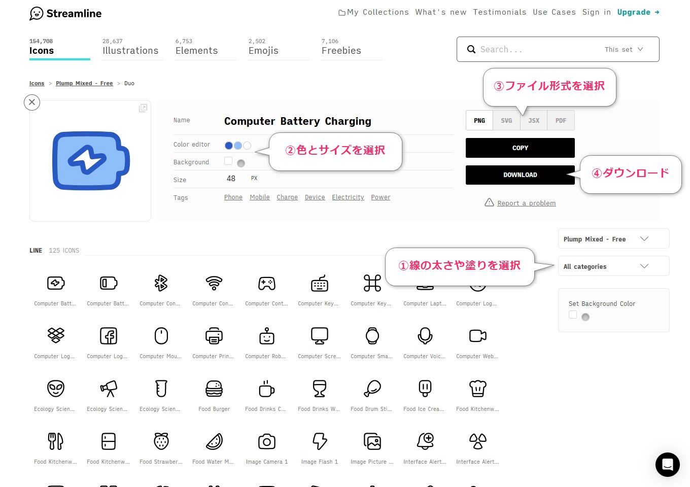 Streamline（ストリームライン）使い方