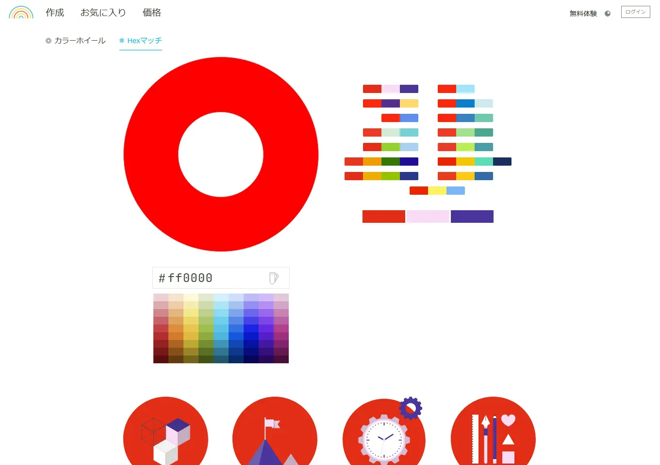 Color Supply(カラーサプライ)Hexマッチ2